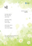 버스정류장 인문학글판(상세) : HOME > 분야별정보 > 문화·청년·체육 > 문화예술 > 문화예술정책 > 버스정류장 인문학글판 [제19회 시민공모... 