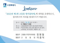 수원시 행사축제포털 제1회 고등동 쌍우물 축제