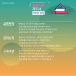  중등수학지도사(2학년)