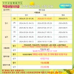 교육·강좌·체험(상세) : 통합예약 > 교육·강좌·체험 [국민내일배움카드교육] 직업상담사 2급 필기 대비 과정(2024년 1회차 대비)