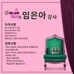 교육·강좌·체험(상세) : 통합예약 > 교육·강좌·체험 체스교육지도사 2급