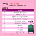 교육·강좌·체험(상세) : 통합예약 > 교육·강좌·체험 체스교육지도사 2급