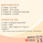 교육·강좌·체험(상세) : 통합예약 > 교육·강좌·체험 실버인지체조지도자