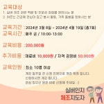 교육·강좌·체험(상세) : 통합예약 > 교육·강좌·체험 실버인지체조지도자