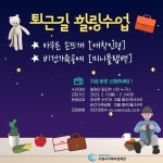 시정소식(상세) : HOME > 수원소식 > 시정소식 수원시가족여성회관 직장인을 위한 단기특강  퇴근길 힐링수업 모집 안내