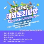 수원시 행사축제포털 [수원문화원] 제16차 해외문화탐방(대만)