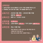  실버인지놀이지도사 1급