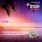  [여름방학특강] 예쁜 소리가 나는 DIY 칼림바(만들기부터 연주법까지)