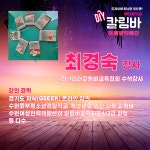  [여름방학특강] 예쁜 소리가 나는 DIY 칼림바(만들기부터 연주법까지)