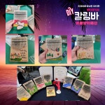  [여름방학특강] 예쁜 소리가 나는 DIY 칼림바(만들기부터 연주법까지)