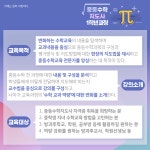  중등수학지도사(1학년)