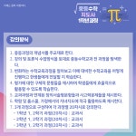  중등수학지도사(1학년)