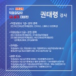 교육·강좌·체험(상세) : 통합예약 > 교육·강좌·체험 직업상담사 1급 실기 대비반(직업상담사 2급 취득 후 2년 실무 경력 필요)