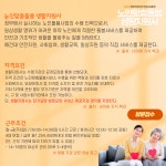  [국비지원직업훈련] 노인맞춤돌봄 생활지원사(내방접수만 가능)