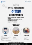 알림마당(상세) : HOME > 분야별정보 > 문화·청년·체육 > 청년 > 알림마당 제60회 수원화성문화제 축제기획홍보단 수행원 모집 안내