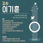 교육·강좌·체험(상세) : 통합예약 > 교육·강좌·체험 통기타 클래스(입문, 초급반)