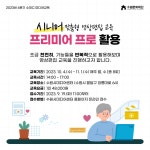 교육·강좌·체험(상세) : 통합예약 > 교육·강좌·체험 시니어 영상편집 - 프리미어 프로 활용