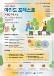 알림마당(상세) : HOME > 분야별정보 > 문화·청년·체육·관광 > 청년 > 알림마당 경기도 청년 정서적 지원 프로그램 「마인드 포레스트」 3기... 