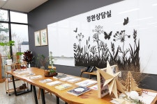 수목원 명소(상세) : 영흥수목원 > 수목원이야기 > 수목원 명소 방문자센터 체험교실 및 정원상담실