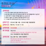 교육·강좌·체험(상세) : 통합예약 > 교육·강좌·체험 통기타로 떠나는 감성 여행(성인반)_입문자 가능