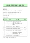 공지사항(상세) : 농업기술센터 > 정보마당 > 공지사항 2024 자연염색 교육 신청 안내