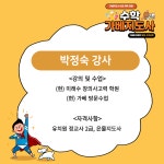 교육·강좌·체험(상세) : 통합예약 > 교육·강좌·체험 수학가베지도사