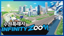 수원시 홍보영상 : HOME > 수원소개 > 수원시 홍보영상