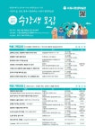 시정소식(상세) : HOME > 수원소식 > 시정소식 수원시평생학습관 2024년 4분기 평생학습 프로그램 학습자 모집