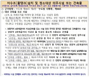 시정소식(상세) : HOME > 수원소식 > 시정소식 수도법 개정에 따른 저수조 설치현황 신고 안내
