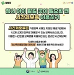 시정소식(상세) : HOME > 수원소식 > 시정소식 2024년 시간제보육 사업 안내