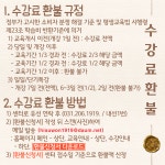 교육·강좌·체험(상세) : 통합예약 > 교육·강좌·체험 실버인지놀이지도사 1급