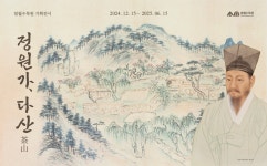 수목원은 지금(상세) : 일월수목원 > 수목원이야기 > 수목원은 지금 [일월수목원 기획전시] 정원가, 다산