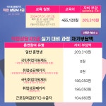 교육·강좌·체험(상세) : 통합예약 > 교육·강좌·체험 [국민내일배움카드교육] 직업상담사 2급 실기 대비 과정(2024년 2회차 대비)