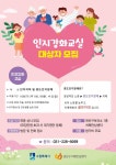  [권선구보건소]권선구치매안심센터 치매고위험군을 대상으로한 치매예방교실 프로그램 대상자 모집