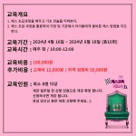 교육·강좌·체험(상세) : 통합예약 > 교육·강좌·체험 체스교육지도사 2급