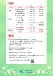 (가족여성회관) 수원 새빛가족 소통캠프 신청접수 안내