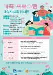 신청접수(상세) : 수원만민광장 > 신청접수 [권선구보건소] 치매환자 가족 및 보호자를 위한 [일상의회복] 가족교실 프로그램 모집