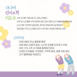 교육·강좌·체험(상세) : 통합예약 > 교육·강좌·체험 시니어인지수학지도사