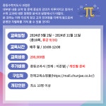 교육·강좌·체험(상세) : 통합예약 > 교육·강좌·체험 중등수학지도사(1학년)