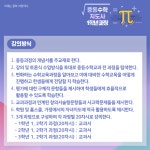 교육·강좌·체험(상세) : 통합예약 > 교육·강좌·체험 중등수학지도사(1학년)