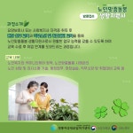 교육·강좌·체험(상세) : 통합예약 > 교육·강좌·체험 [국비지원직업훈련] 노인맞춤돌봄 생활지원사(내방접수만 가능)