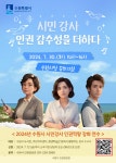 인권교육(상세) : HOME > 시민참여 > 인권자료실 > 인권정책 > 인권교육 2024년 수원시 시민강사 인권역량 강화 연수 개최 알림 및 참가자 모집