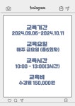  [개강확정]탄탄 인스타그램 마케팅
