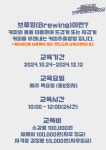 교육·강좌·체험(상세) : 통합예약 > 교육·강좌·체험 핸드드립브루잉바리스타2급