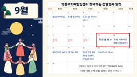 영통구보건소 치매안심센터에서 「찾아가는 선별검사」를 실시합니다! 영통구보건소 치매안심센터에서 「찾아가는 선별검사」를 실시합니다! 