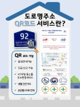 시정소식(상세) : HOME > 수원소식 > 시정소식 도로명주소 건물번호판 QR코드, 지금 바로 스캔해보세요!