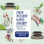 시정소식(상세) : HOME > 수원소식 > 시정소식 2024 정조대왕 능행차 공동재현 특별관람석(명당) 사전예약