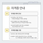 교육·강좌·체험(상세) : 통합예약 > 교육·강좌·체험 어린이도! 어르신도! 전래놀이지도사 [단기반]
