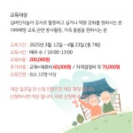 교육·강좌·체험(상세) : 통합예약 > 교육·강좌·체험 실버인지놀이지도사1급