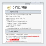 교육·강좌·체험(상세) : 통합예약 > 교육·강좌·체험 어린이도! 어르신도! 전래놀이지도사 [단기반]